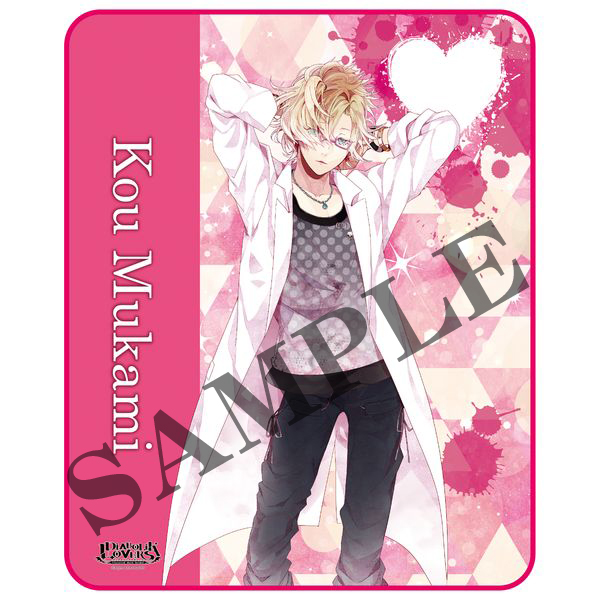 DIABOLIK LOVERS ブランケット 白衣ver.