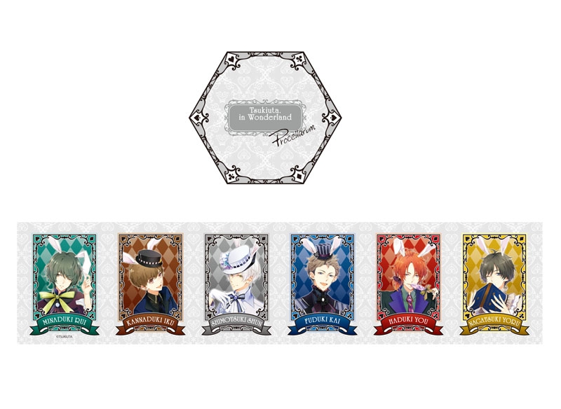 ツキウタ。 紅茶