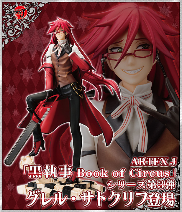 ARTFX J 黒執事 Book of Circus グレル・サトクリフ