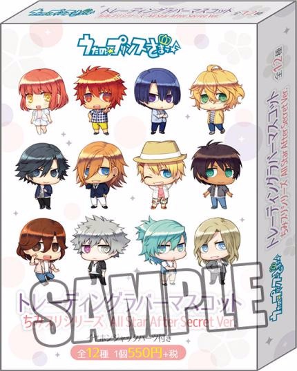 ちみプリシリーズ All Star After Secret Ver.