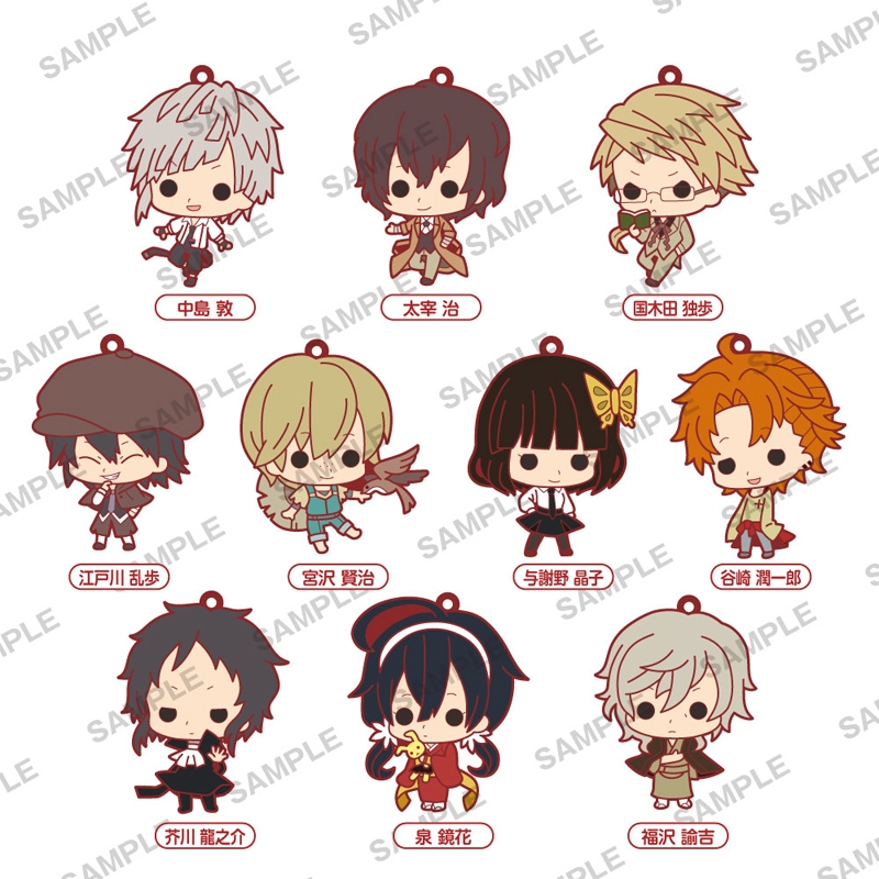 文豪ストレイドッグス トレーディングラバーストラップ