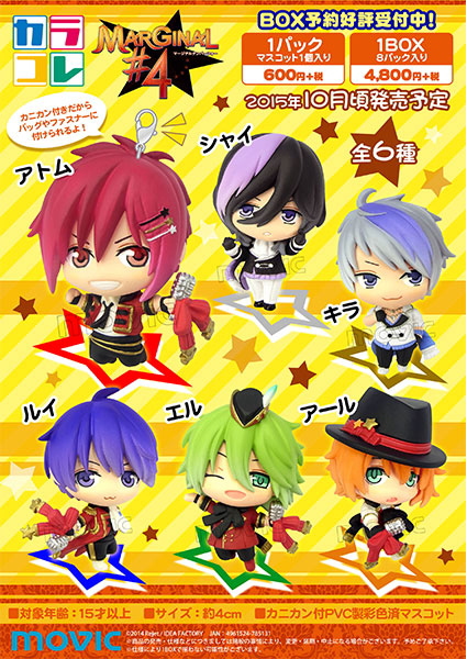 MARGINAL#4 カラコレ