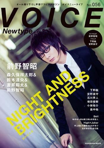 VOICE Newtype No.56