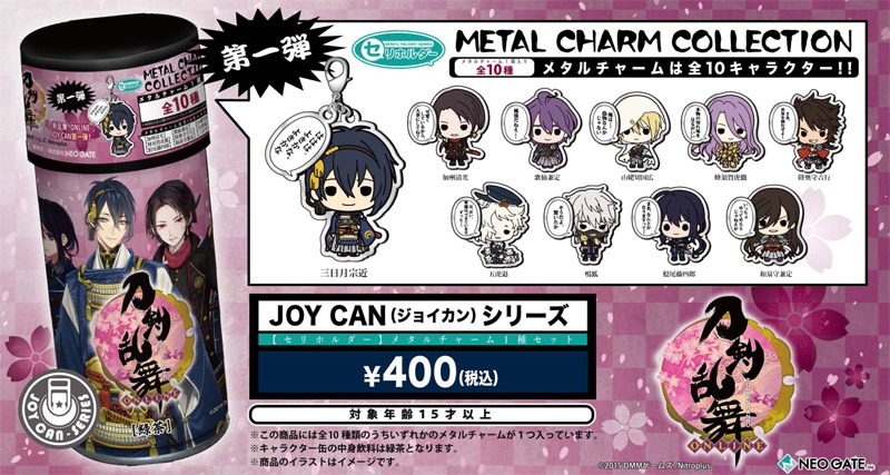 刀剣乱舞-ONLINE- JOY CAN