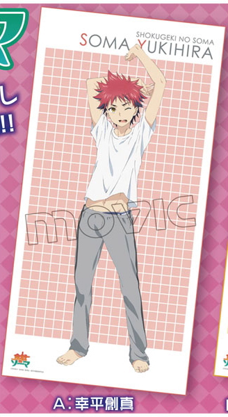 食戟のソーマ ジャンボタオル