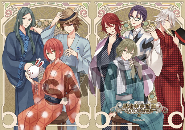 明治東亰恋伽 ハイカラ浪漫劇場3 パンフレット