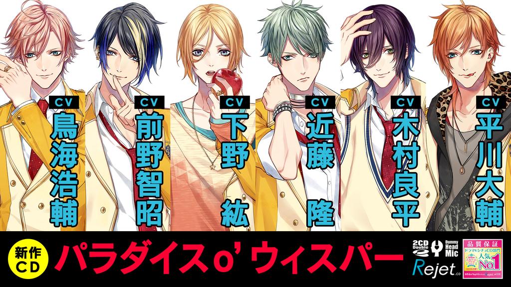 パラダイスo'ウィスパー