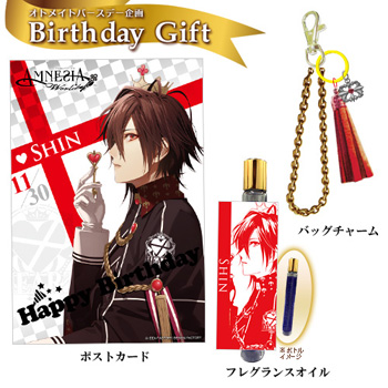 Birthday Gift AMNESIA