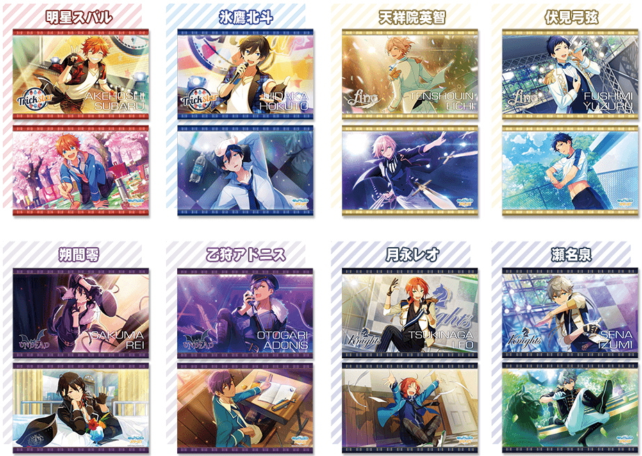 あんさんぶるスターズ! ビッグクッション