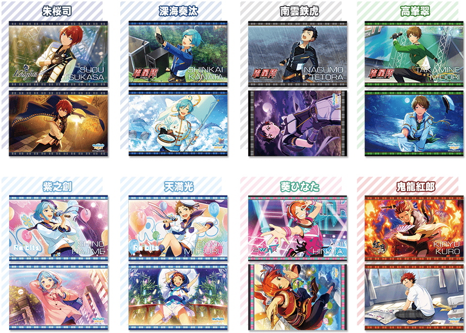 あんさんぶるスターズ! ビッグクッション