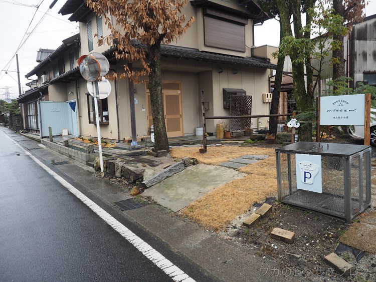 ワカの食べ歩きブログ 春日井カフェ ランチ グルメ 尾張旭 瀬戸方面