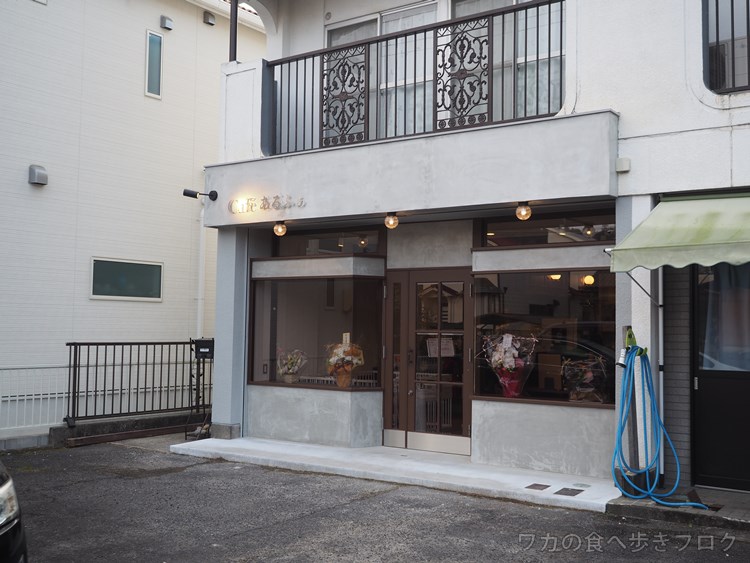 ワカの食べ歩きブログ 春日井カフェ ランチ グルメ Cafeあるふぁ