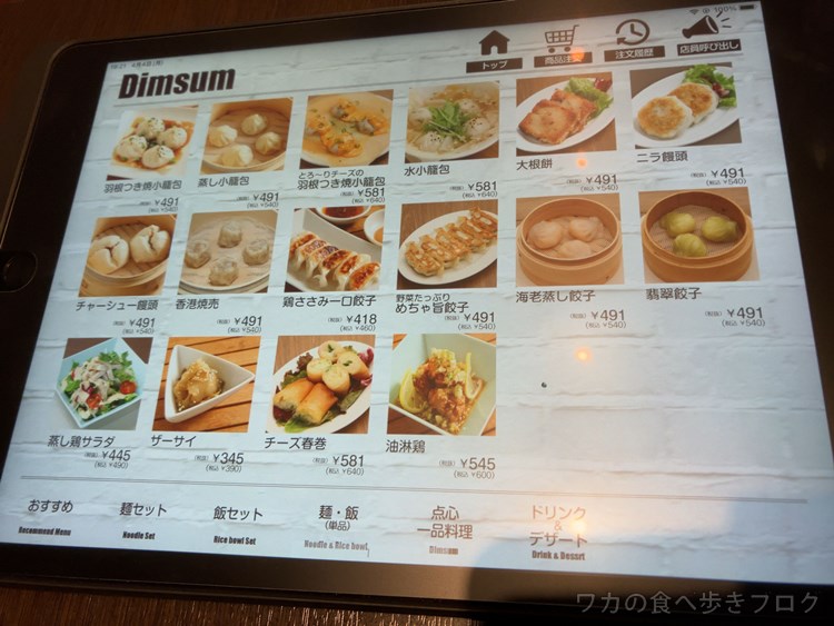 ワカの食べ歩きブログ 春日井カフェ ランチ グルメ 羽根つき焼小籠包 鼎 S Din S ジャズドリーム長島店