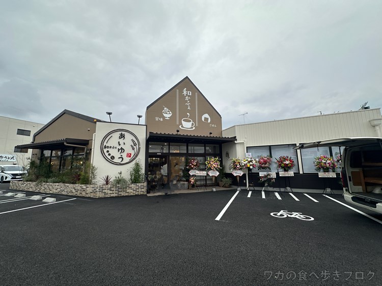 ワカの食べ歩きブログ 春日井カフェ・ランチ・グルメ カフェ 喫茶