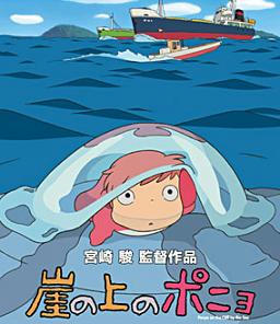 ponyo.jpg