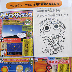 keroro.jpg
