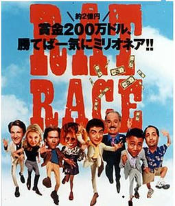 ratrace.jpg