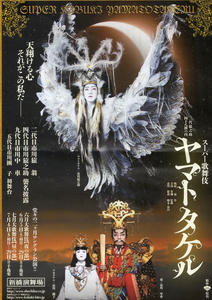 yamatotakeru.jpg