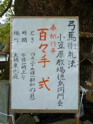 momoteshiki.jpg