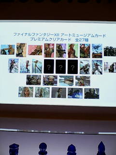 プレミアムクリアカード