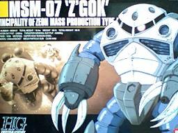 ＨＧＵＣズゴック