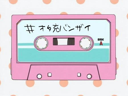 ひきこもりバンザイ( ﾟ∀ﾟ)o彡ﾟ