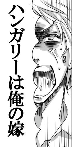 この後どこからともなくフライパンが飛んできます