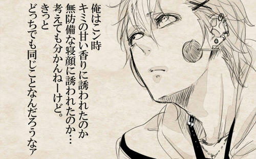 ナティフレの漫画の一部　の、ようなもの