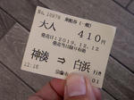 20200109f.JPG