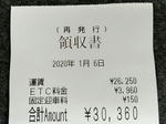 20200110j.JPG