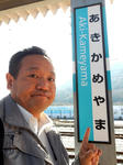 20200316e.JPG