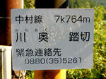 20200708c.JPG