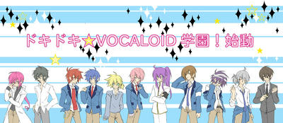 VOCALO-School1.jpg
