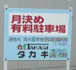gekketu1.jpg