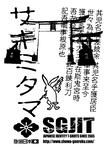 saitama-b.jpg