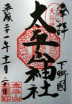 ohira9.jpg