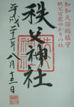 chichibu13.jpg