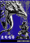 SUSANOO.jpg