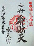 benzaiten.jpg
