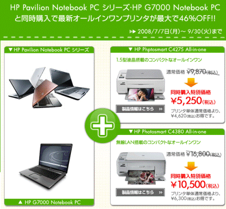 HP Pavilion Notebook PC
