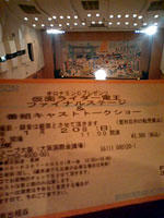 電王ファイナル