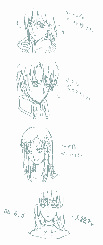 絵チャログ