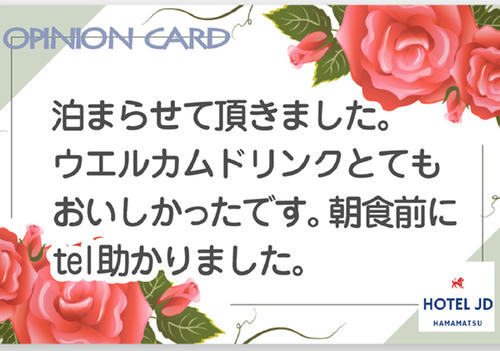 泊まらせて頂きました・・・（ラブホ浜松JDクチコミ）