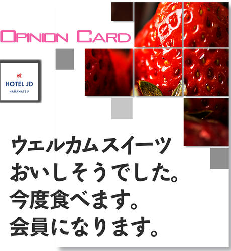 ウエルカムスイーツおいしそう・・・（ラブホ浜松JDクチコミ）