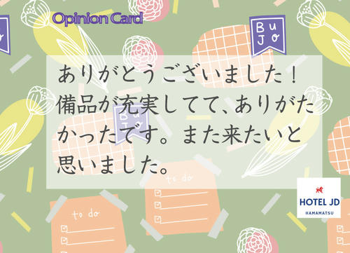 備品が充実してて、ありがたい（ラブホ浜松JDクチコミ）