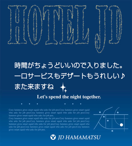 一口サービスうれしい･･･（ラブホ浜松JDクチコミ）