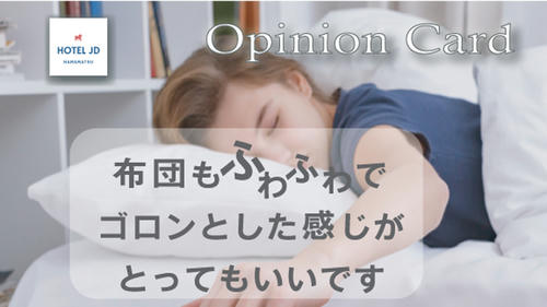 布団もふわふわ･･･（ラブホ浜松JDクチコミ）
