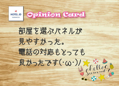 電話対応もとってもよかった･･･（ラブホ浜松JDクチコミ）