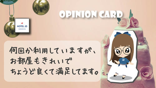 ちょうど良くて満足･･･（ラブホ浜松JDクチコミ）