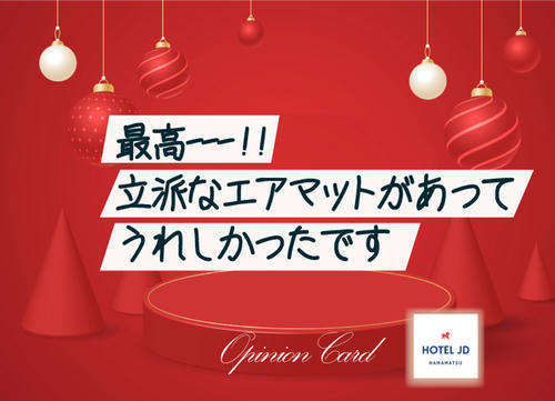 エアマットがあってうれしかった･･･（ラブホ浜松JDクチコミ）